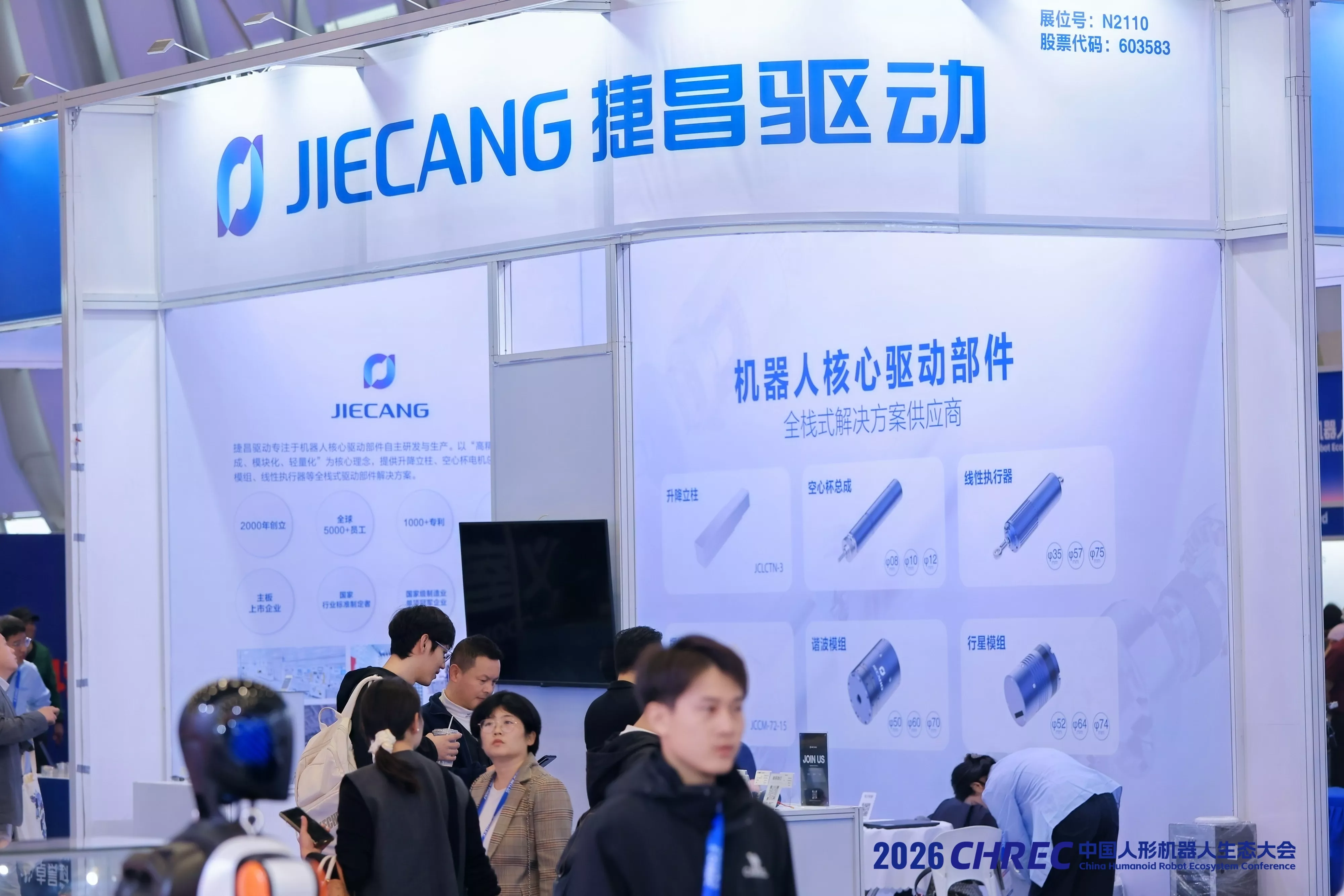 Аппаратное обеспечение робота-гуманоида: линейные приводы JIECANG и двигатели без сердечника на выставке CHREC 2026