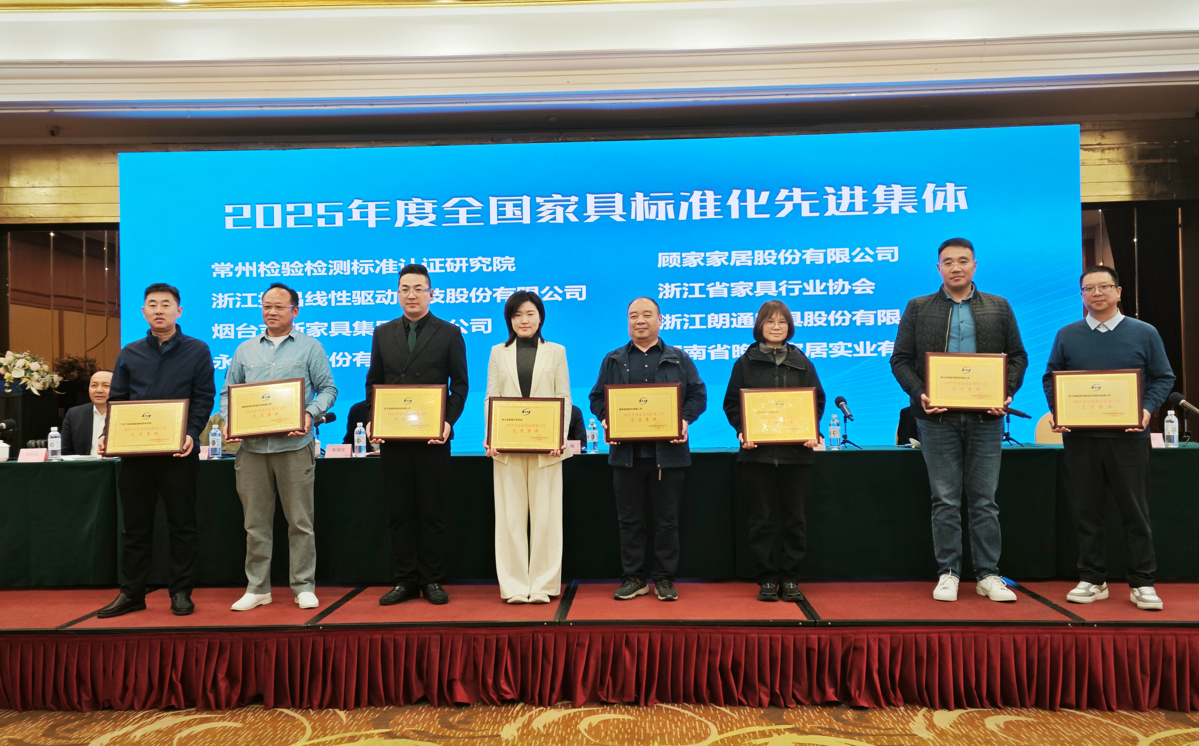 JIECANG наградил «Национальный передовой коллектив в области стандартизации мебели 2025 года», лидер в области высококачественных разработок в отрасли с помощью стандартов